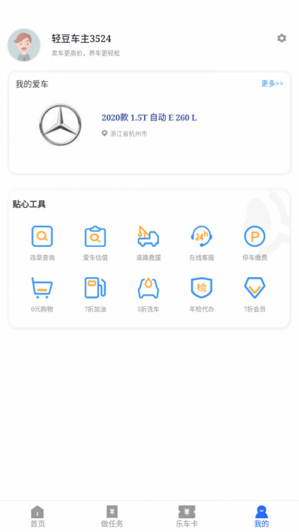 安卓车优嘉软件app