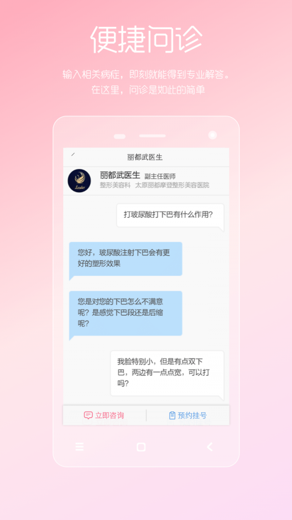 安卓女性私人医生app