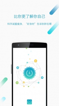 安卓好身材app