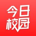 今日校园app最新版