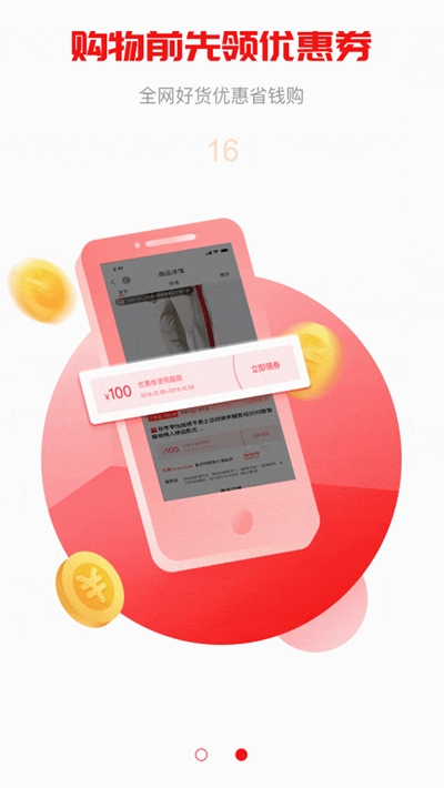 安卓丙丙购软件下载