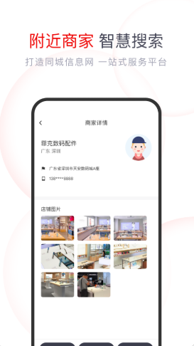 果快找货app下载