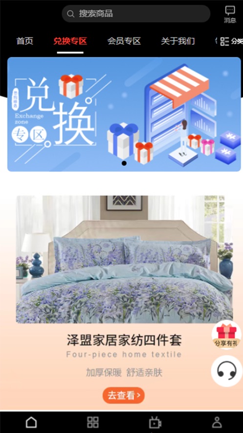 安卓优购心选软件下载