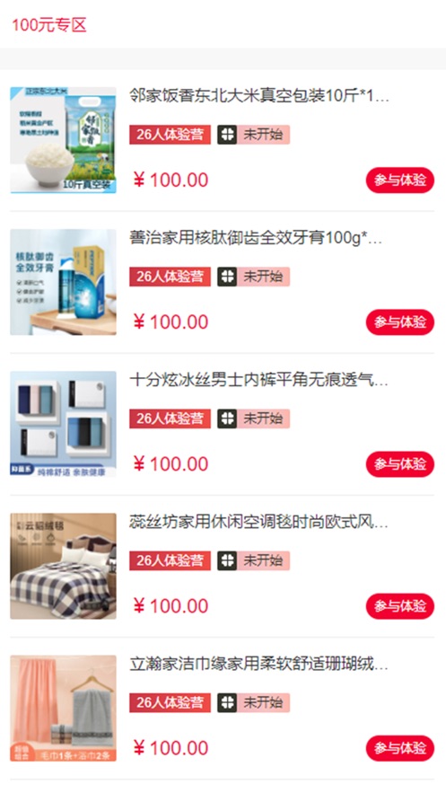 优购心选app下载