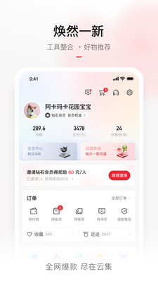 云集电商app下载