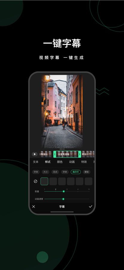 爱字幕2022视频制作最新版