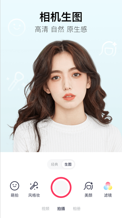 美图秀秀 最新版本下载2021免费下载