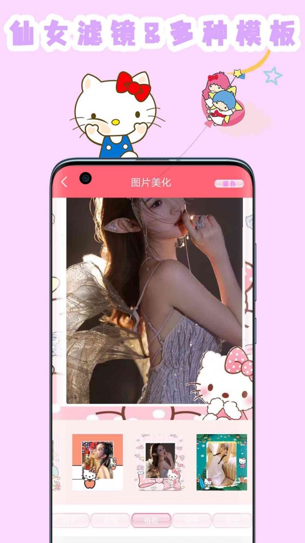 安卓喵喵贴纸相机app正式版app