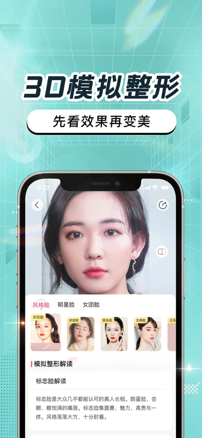 安卓更美app2022app