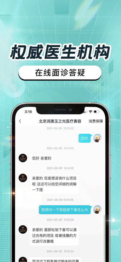 安卓更美app2022软件下载