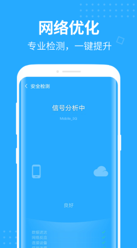 安卓wifi趣连app软件下载