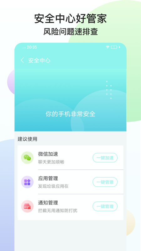 安卓猎鹰wifiapp