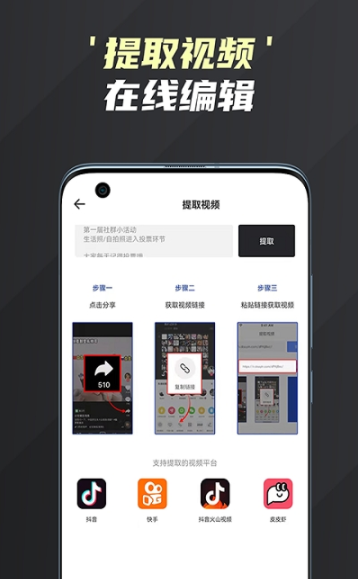 安卓短视频去水印无痕appapp