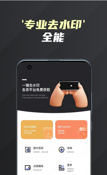 短视频去水印无痕app