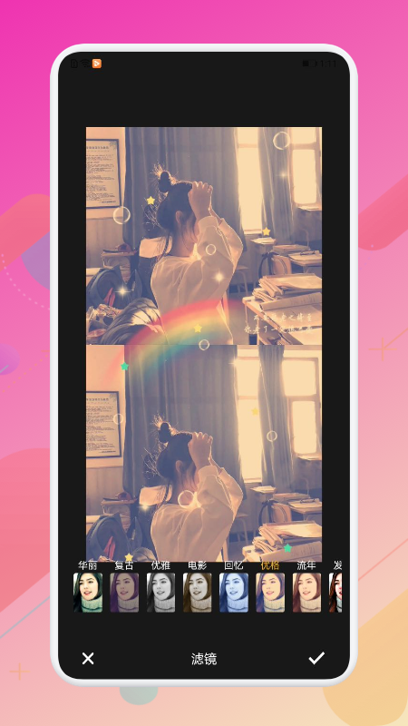 随手拍美颜神器app