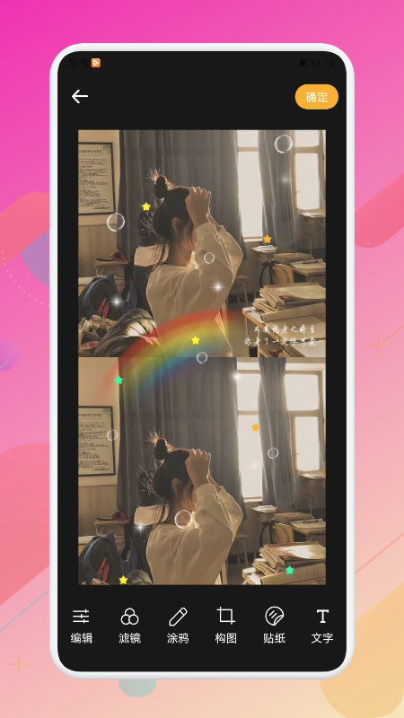 安卓随手拍美颜神器appapp