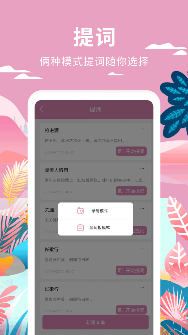 安卓小视频制作app
