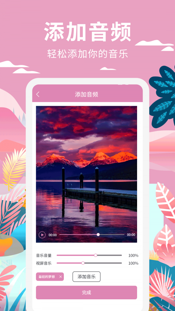 小视频制作下载