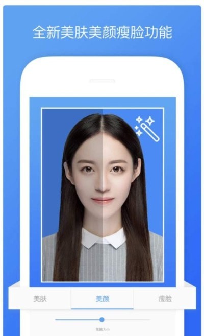 安卓最好证件照软件下载