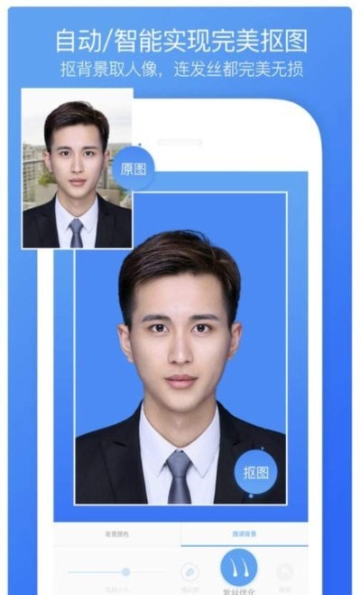 安卓最好证件照app