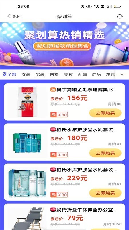 时时省手机版app下载