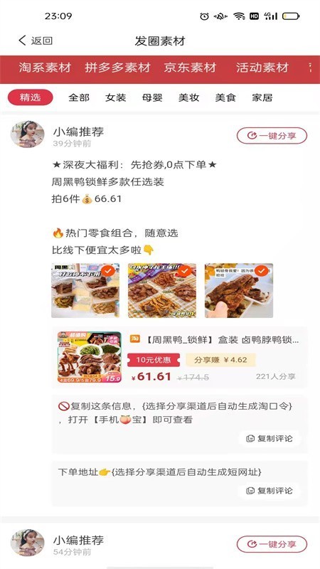 安卓时时省手机版软件下载