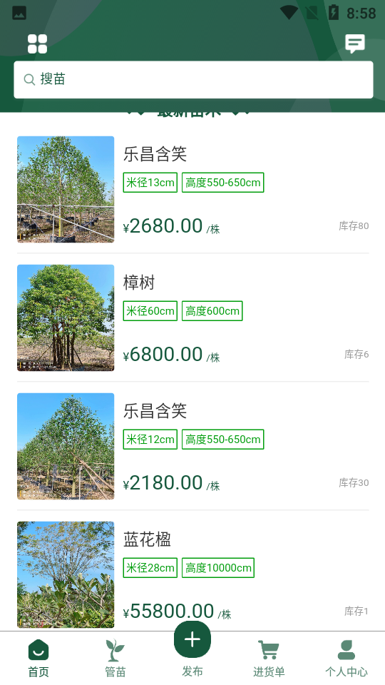 安卓优苗荟软件下载