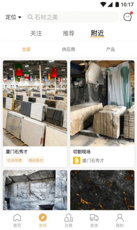 安卓石头城软件app