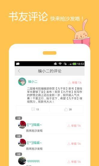 139fm有声小说app下载