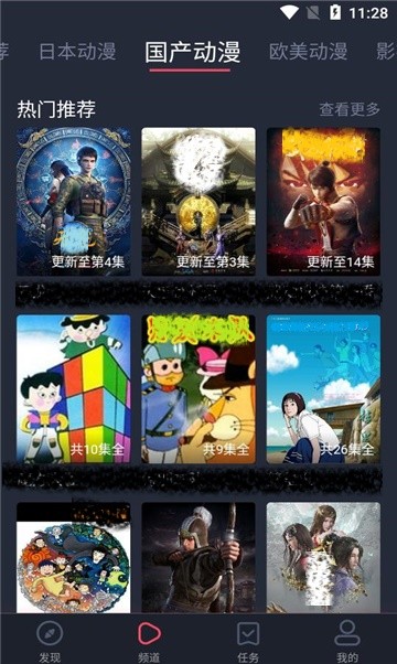 安卓旺财通漫画app