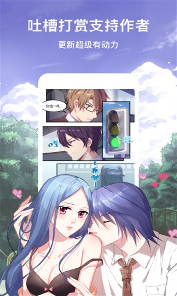 安卓狸番漫画网软件下载