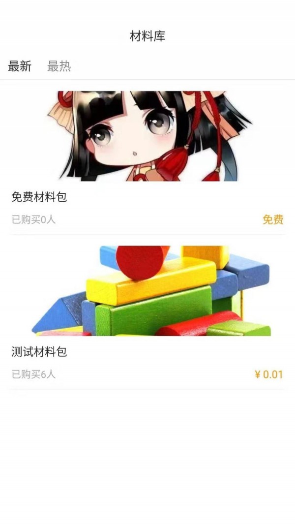 小学综合实践app下载