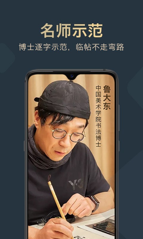 安卓掌上碑帖app