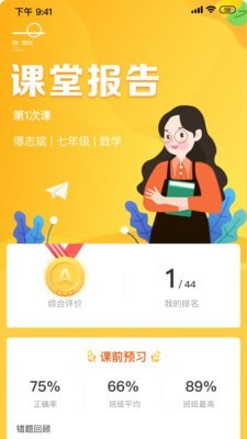 晓培优教育app下载