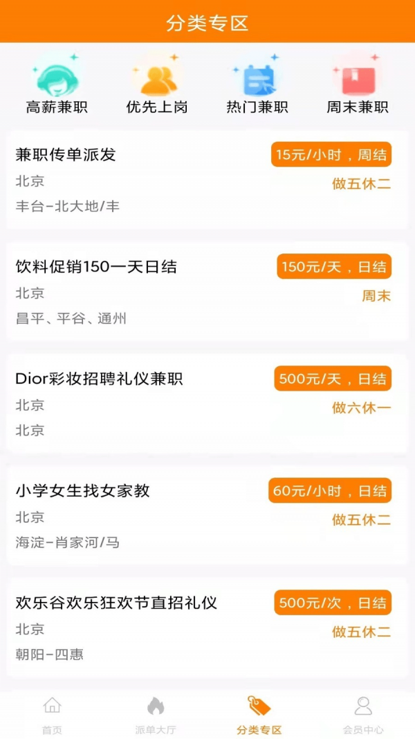 汇盈兼职app