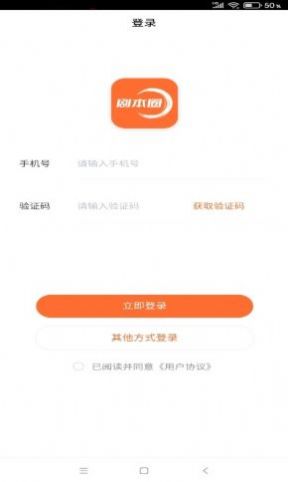 安卓剧本圈软件下载