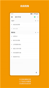 安卓今天干啥最新版app