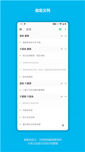 今天干啥最新版