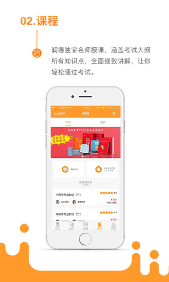 安卓考药狮手机版app