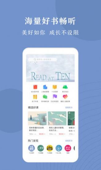 安卓十点读书appapp