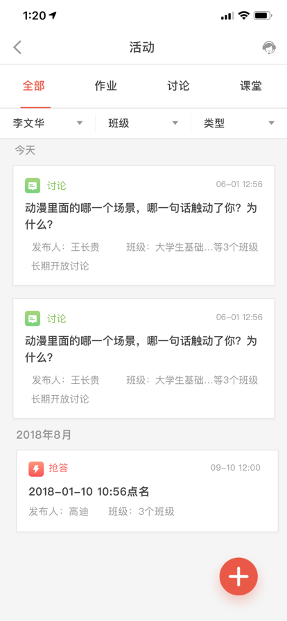 安卓优学院2.0app旧版本app