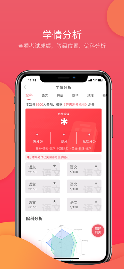 安卓七天学堂app2022版本app