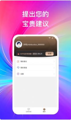 安卓远程守卫免费版app
