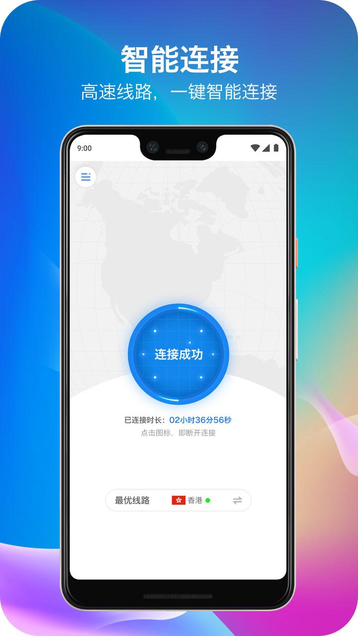 安卓佛跳墙加速器 手机版app