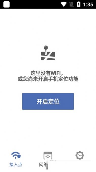 直联wifi app下载
