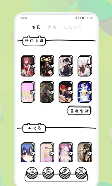 啵乐漫画壁纸app下载