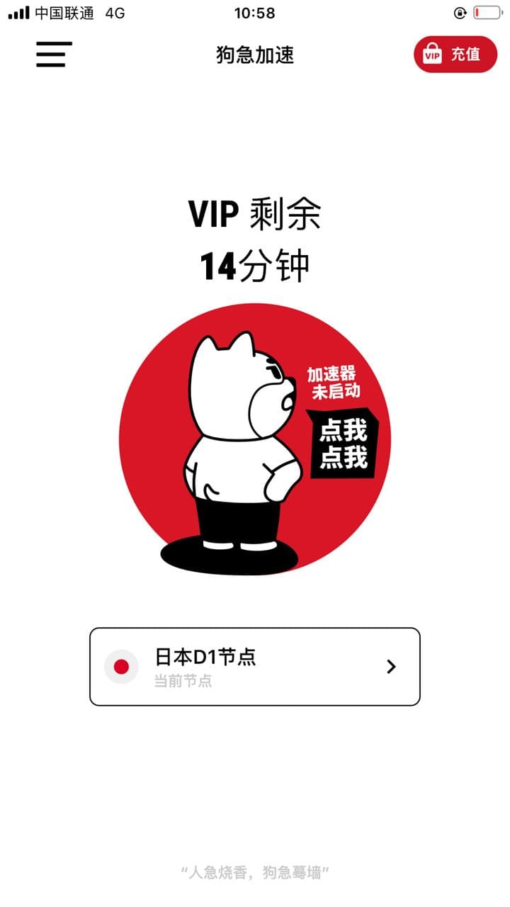 安卓狗急加速器app