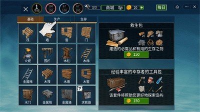 安卓木筏求生3d游戏app