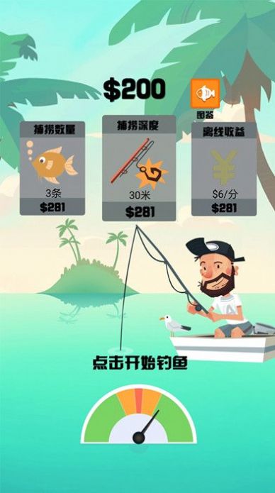 安卓超级钓鱼大师游戏软件下载