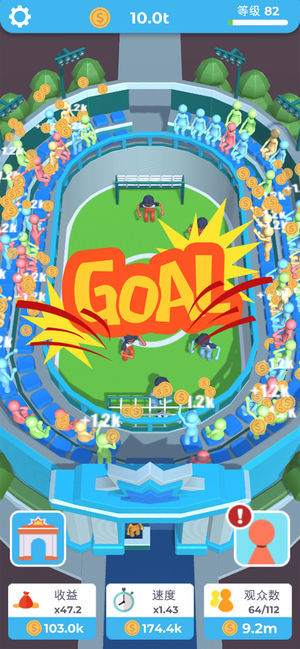 hit goal破解版下载